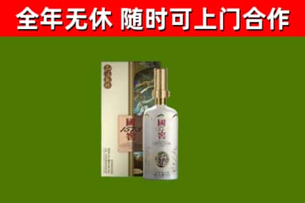 平安回收国窖1573价格