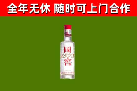 平安烟酒回收1573酒.jpg
