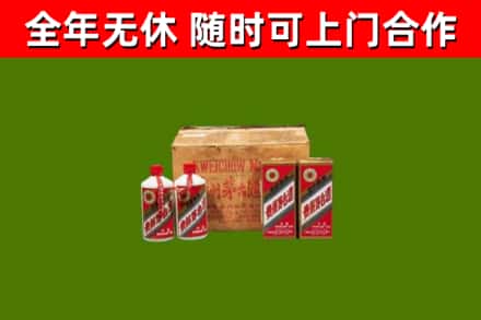 平安回收老茅台酒