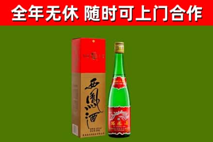 平安烟酒回收西凤酒绿瓶.jpg